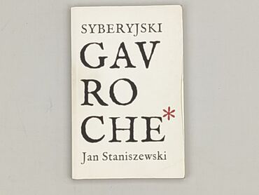 Книга, жанр - Нон-фікшн, стан - Дуже гарний