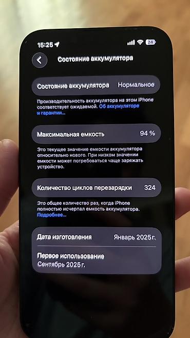 12 iphone: IPhone 16e, 128 GB, Qara — 2