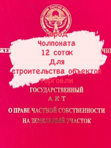 продаю дом с мебелью рабочий городок: 12 соток, Для строительства, Красная книга