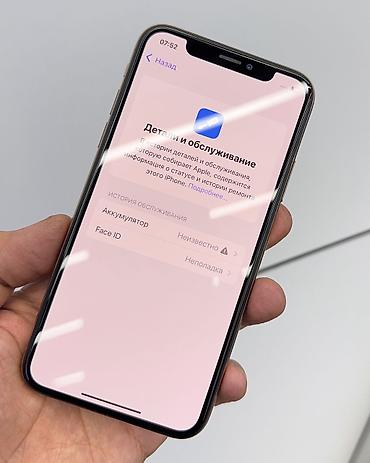 чехлы на iphone xs: IPhone Xs, Б/у, 256 ГБ, Золотой, Защитное стекло, В рассрочку, 80 % — 6