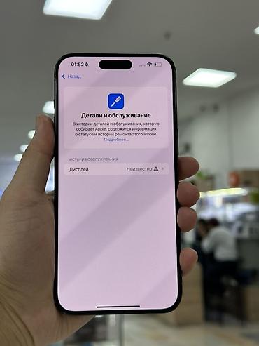 aifon 17 pro max: IPhone 15 Pro Max, 256 ГБ
Экран менялся на оригинал — 3