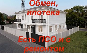 80: 🏡 Квадрохаус (Бишкек) в Новопокровке: Пригород перспективой столицы! — 1