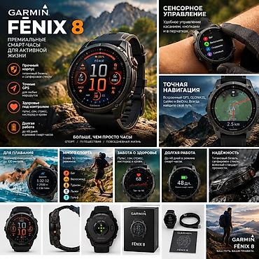 garmin forerunner 55: Garmin Fenix 8 — премиальные мультиспортивные смарт‑часы для активной — 1