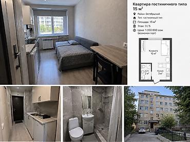 кв 2: Студия, 15 м², Гостиничный тип, 3 этаж, Свежий ремонт — 1