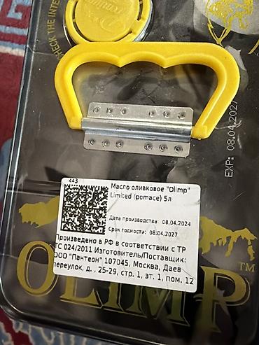 пищевой глицерин: Оливковое масло OLIMP Limited (pomace) — 5 л, жестяная канистра с — 2