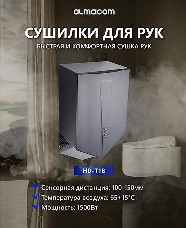 крой машина: Сушилки для рук высокого качества, гарантия на заводской брак год — 7