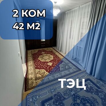 нижний аларча квартира берилет: 2 комнаты, 42 м², Хрущевка, 4 этаж, Евроремонт