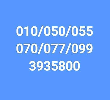 azercell internet kodlari: Nömrə: ( 055 ) ( 1901919 ), Yeni — 3