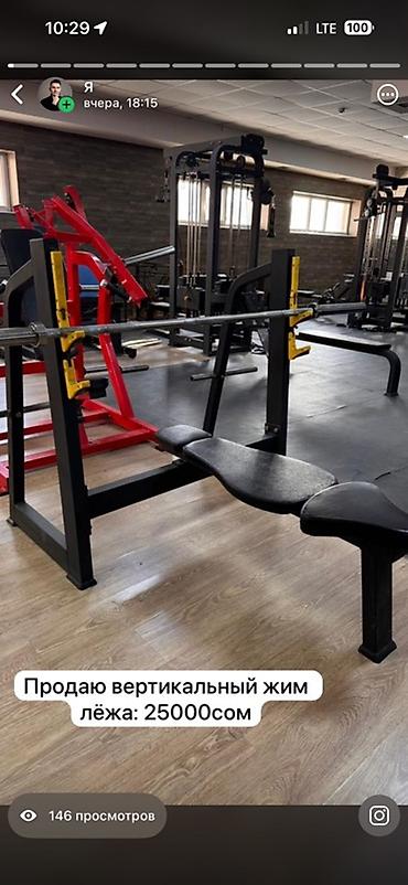 Силовые тренажеры: Силовой тренажер, Для спины — 12