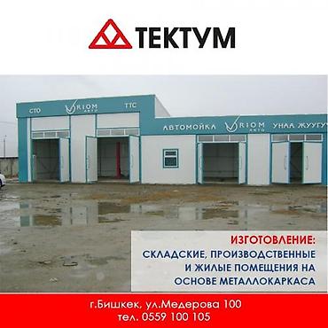 фермы металические готовые: Изготовление каркасов Материал: Металл, Гарантия — 5