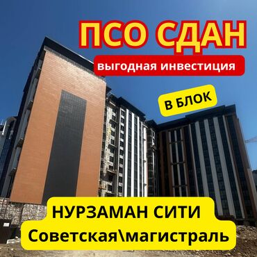 советская жибек жолу: 3 комнаты, 131 м², Элитка, 8 этаж, ПСО (под самоотделку)