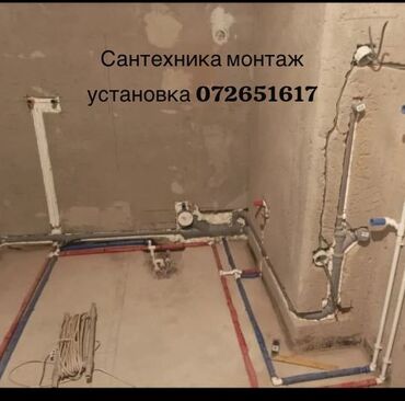 кровля услуги: Услуги по кровле и сантехническому монтажу. Кровля: - Устройство