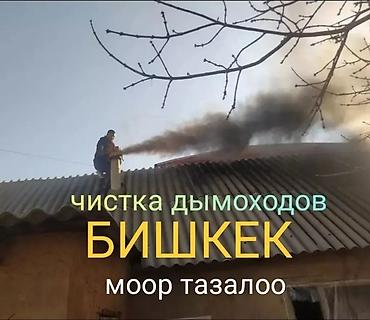 Чистка дымохода: Услуга: профессиональная чистка дымоходов - Очистка дымоходов от сажи — 1