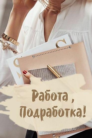 Помощник