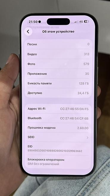 секс игр: IPhone 16 Pro цвет Natural Titanium (серый). Ключевые особенности — 7