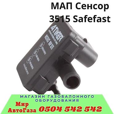 ГБО: Наш адрес. : улица Медерова 2/3. /Карла Маркса Автозапчасти гбо — 33