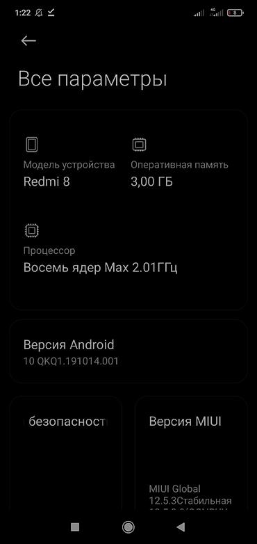 redmi note 8 бу: Redmi, Redmi 8, Б/у, 32 ГБ, цвет - Серый, 2 SIM — 3