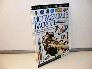 anker ploce: Istraživanje vasione enciklopedija sveznanje2006 politikin zabavnik — 1