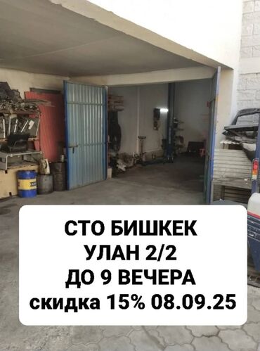 мотоблок сатылат: Компьютерная диагностика, Замена масел, жидкостей, Плановое техобслуживание, без выезда