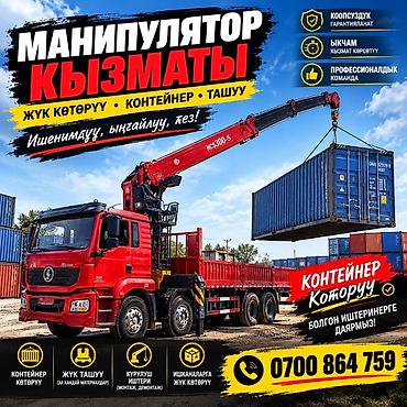 пыж контейнер: Стрела 18 м, 12 т, Борт 25 кг — 1