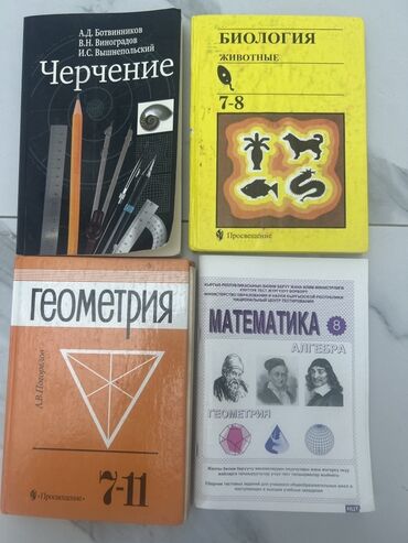 гдз прописи 1 класс 2 часть воронина: Учебные пособия по черчению, биологии, геометрии и математике для