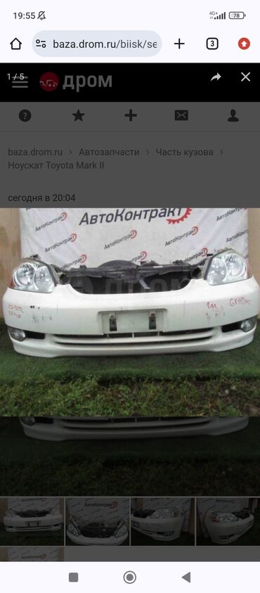 amd athlon ii x: Toyota Mark II: 2004 г., 2 л, Автомат, Бензин