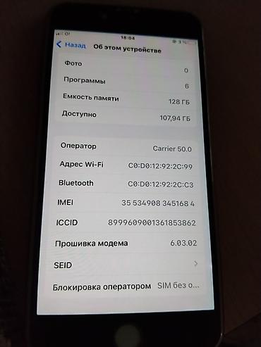 Apple iPhone: IPhone 17 Pro, Новый, 128 ГБ, Чехол — 6