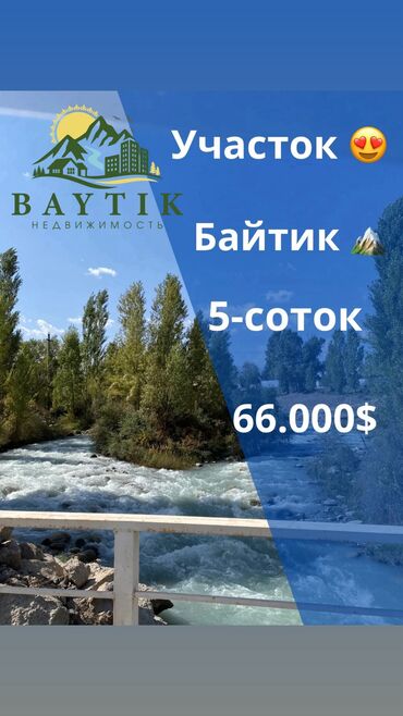 дома в балыкчи: 5 соток, Курулуш, Кызыл китеп