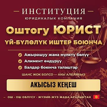 Юридические услуги | Административное право, Гражданское право, Земельное право | Консультация, Аутсорсинг