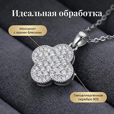 Наборы украшений: 💎 Муассанит — эффект люкса без переплаты Украшения с муассанитом — 25