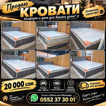 Двуспальные кровати: Кровать двуспальная 160×200 см - В комплекте полуторопедический — 1