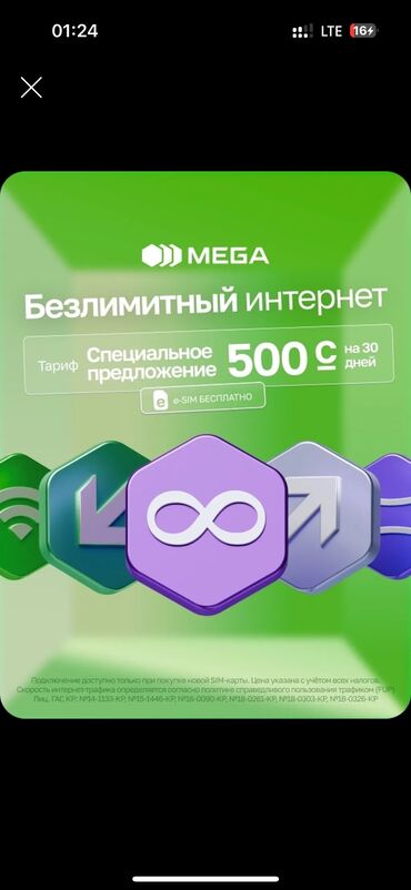 SIM-карты: Сим карта Акция 200 сом 🤑🤑
Готовый интернет есть