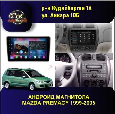 мазда демио магнитола: Новый, Нестандартный, 9 ", Android (встроенная ОС), 4 ГБ ОЗУ, 64 Гб ПЗУ