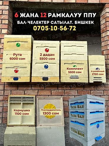 Ящики: Ящик — 15