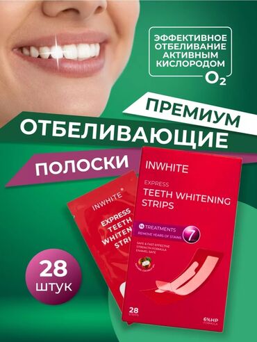 уход за женским телом: Полоски для отбеливания зубов InWhite классно отбеливают зубы щадящим
