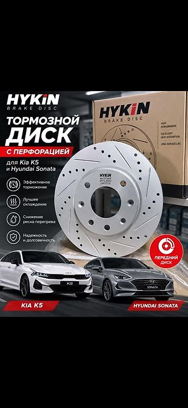 Тормозные системы: Передний тормозной диск Hyundai Новый — 2