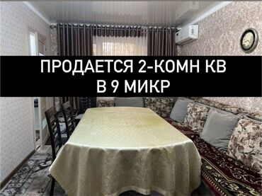 испанский дом 7 мкр: ПРОДАЕТСЯ 2-КОМН КВ 104Й СЕРИИ Район- 9 микр Этаж- 1\4 Имеется