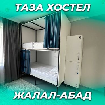 дом на иссык куле купить: 🛏️ NOVO Хостели - ХАЛАЛ! ❤️ Жалал-Абад шаардын борборунда Адрес