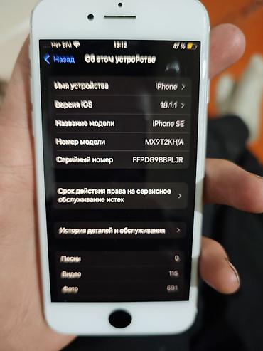 телефоны за 15к: IPhone SE 2020, Б/у, 64 ГБ, Белый, 47 % — 5