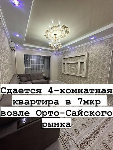 бекер уй: 4 бөлмө, Үй-бүлөлүүлөргө — 1