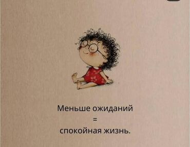 Другие услуги: Выездной психолог для душевных разговоров. Не можете рассказать о