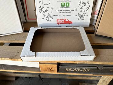 Коробки: Коробка — 12