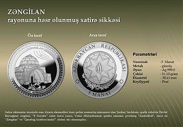 karabağ karavan: 5 2021 год, Серебро, Состояние: Отличное — 5