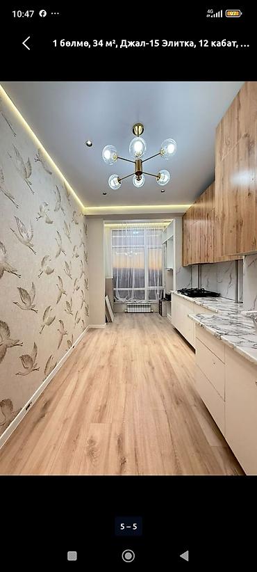 ищу квартира жалал абад: 1 комната, 34 м², Джал-15 12 этаж, Евроремонт — 8