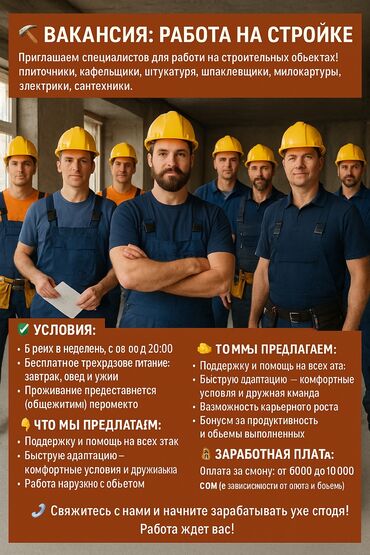 ищу работу помощник повара без опыта: Талап кылынат Куроочу, Төлөм Бир айда эки жолу, Тажрыйбасы бир жылдан аз