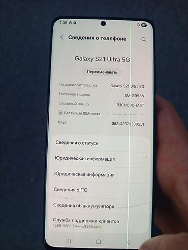 pixel 9: Samsung Galaxy S21 Ultra 5G (SM‑G998N) Основное: - Экран 6.8" Dynamic — 1