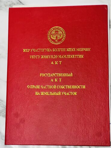 Продажа участков: 5 соток, Для строительства, Красная книга