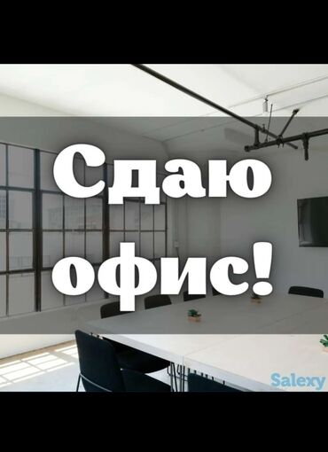 помещение под офис: Сдаю Офис, 23 м², 1 линия