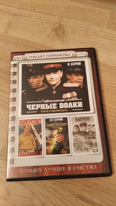 CD, DVD disklər və kassetlər: Dvd disk satiram 5m — 3