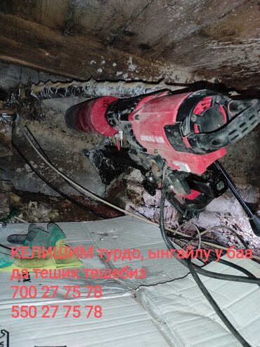 Сверла: Бурильная установка красного цвета с алмазной коронкой. Предназначена — 10